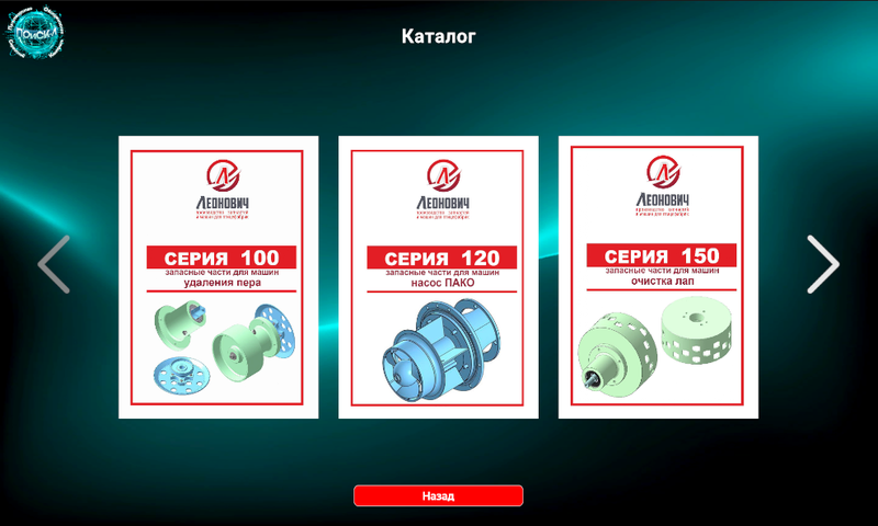 Список каталогов